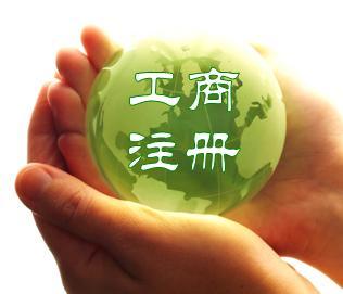 选择正规的南昌公司注册信息咨询服务的关键指南