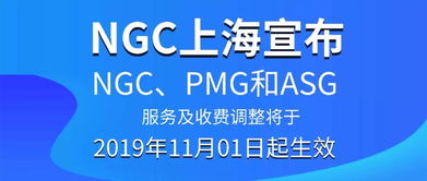 NGC上海宣布2019年11月1日起调整钱币评级服务收费标准
